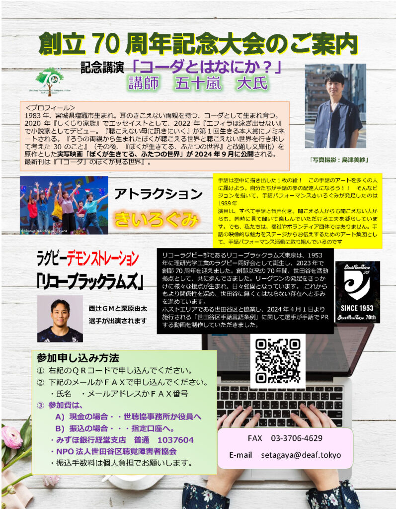 聴覚障害児の字幕の読みに関する実験的研究/風間書房/四日市章（単行本） 聴覚障害 2025年度春号（通巻801号） 筑波大学附属聴覚特別支援